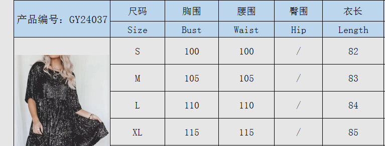 Fashion Sequin Round Neck Short Sleeve Big Swing Cute Dress 14